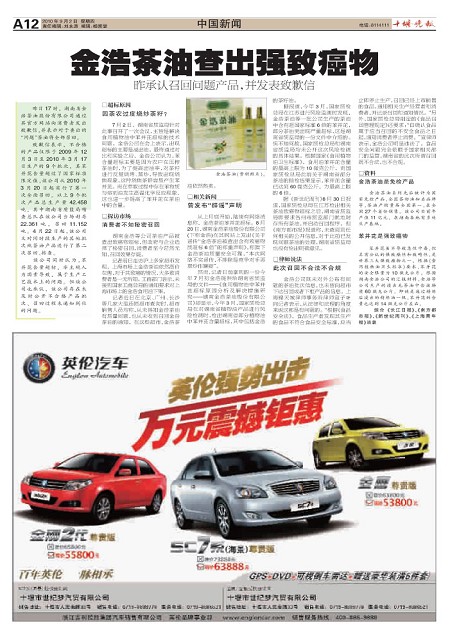 A12版导读