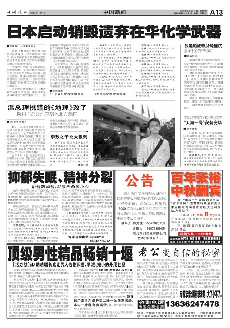 A13版导读