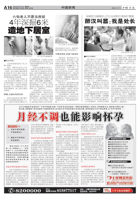 A16版导读