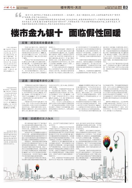 B03版导读