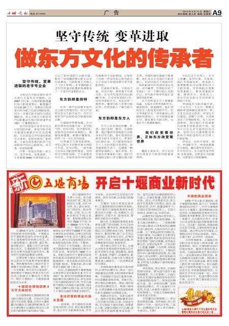 A09版导读
