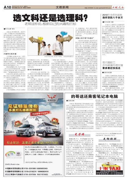 A10版导读