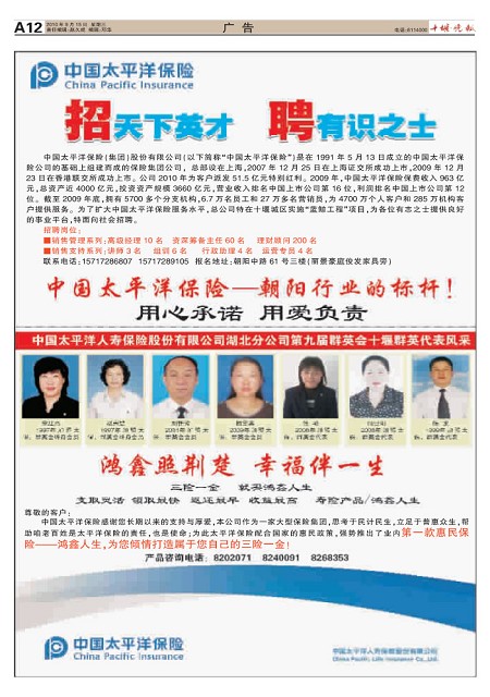 A12版导读