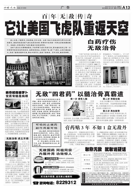 A13版导读