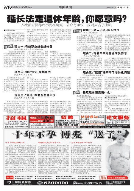 A16版导读