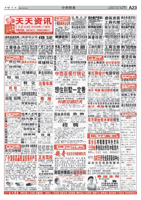 A23版导读