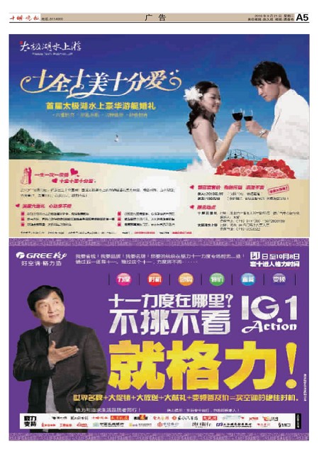 A05版导读