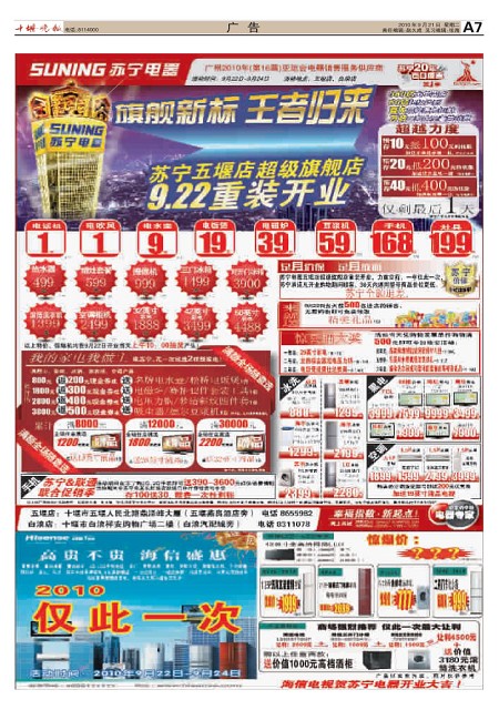 A07版导读