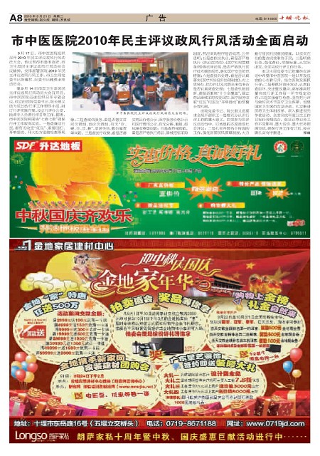 A08版导读