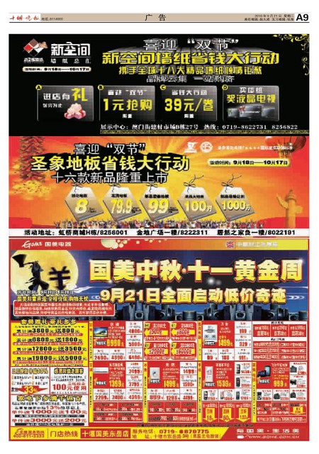 A09版导读