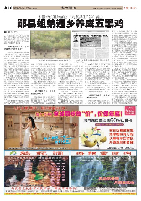 A10版导读
