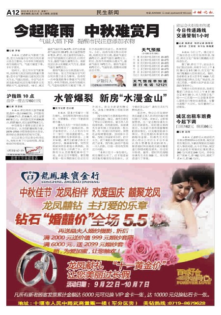 A12版导读