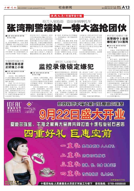 A13版导读