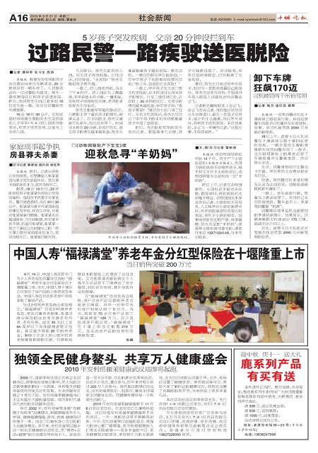 A16版导读