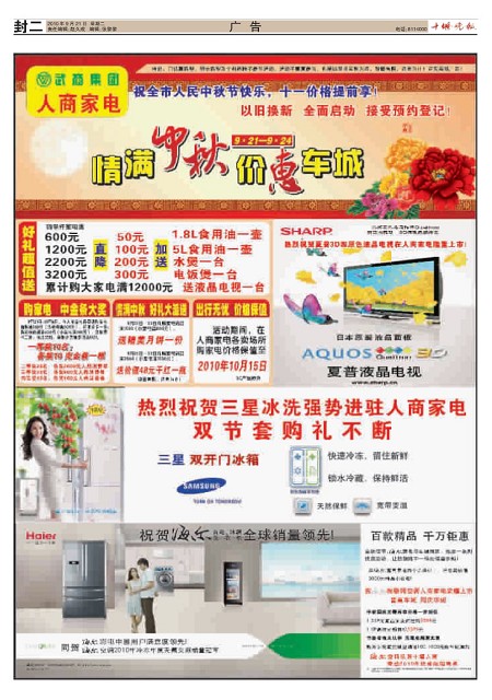 A2版导读