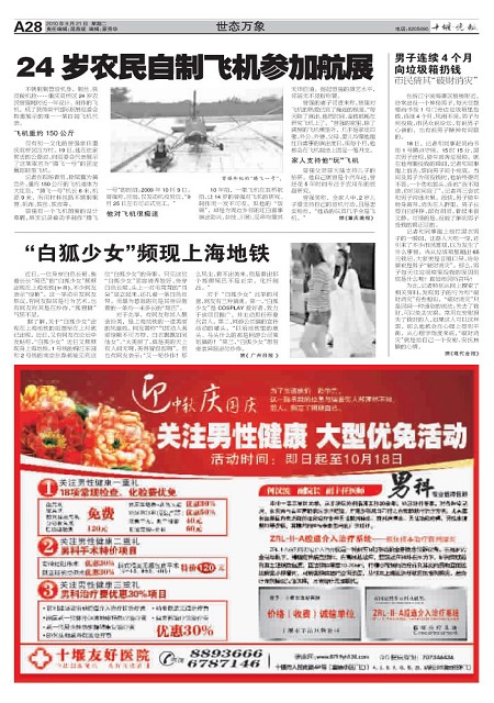 A28版导读