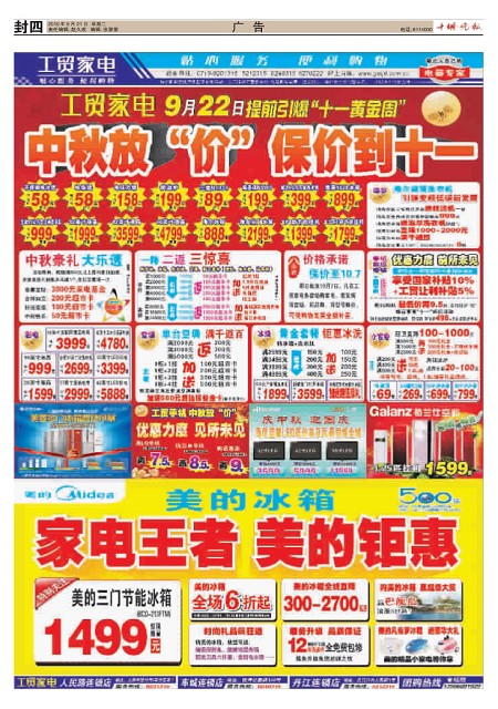 A4版导读