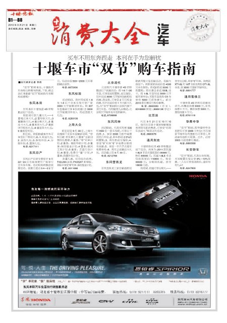 B01版导读