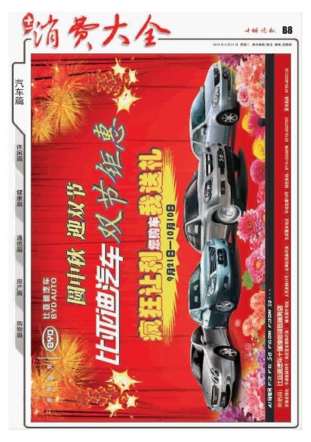 B08版导读