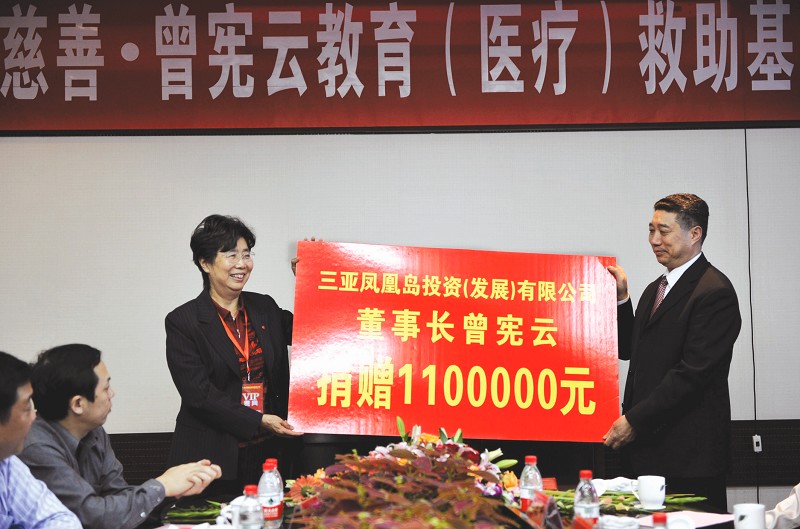 曾宪云向十堰捐款110万