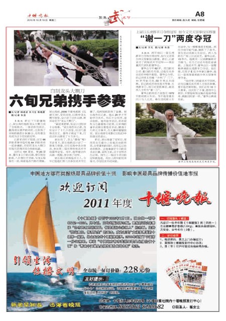 A08版导读
