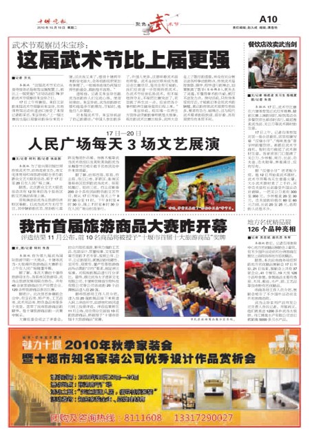 A10版导读
