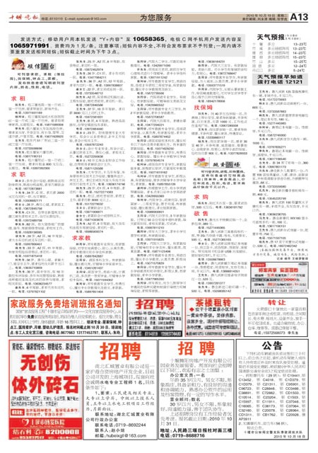 A13版导读