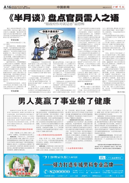 A16版导读
