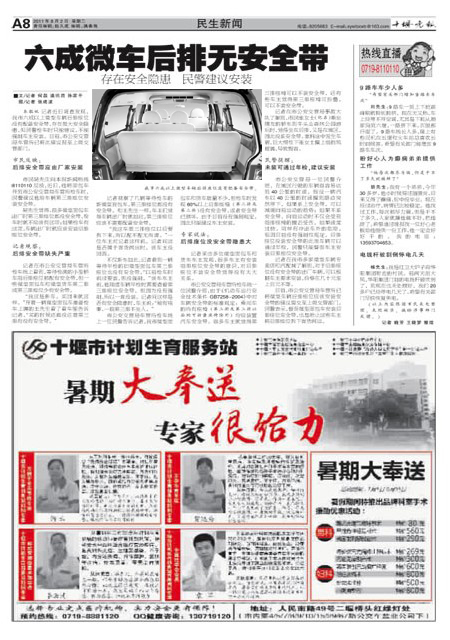 A08版导读
