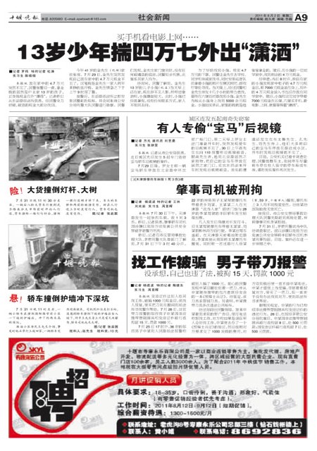 A09版导读