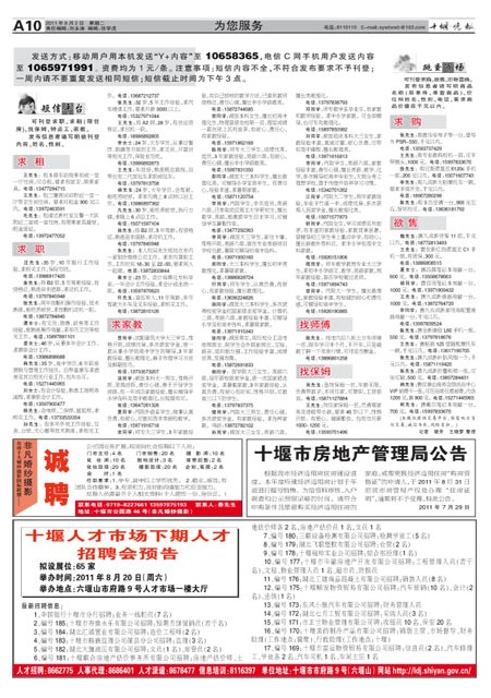 A10版导读