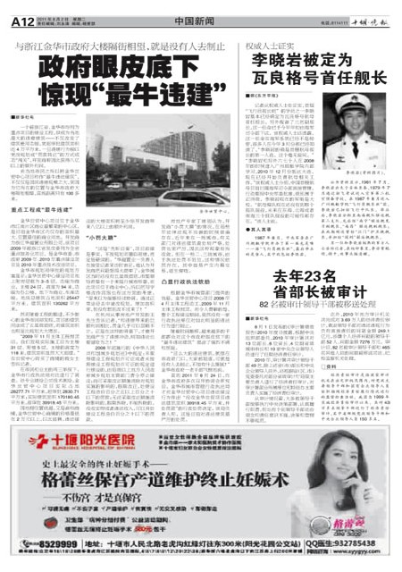 A12版导读