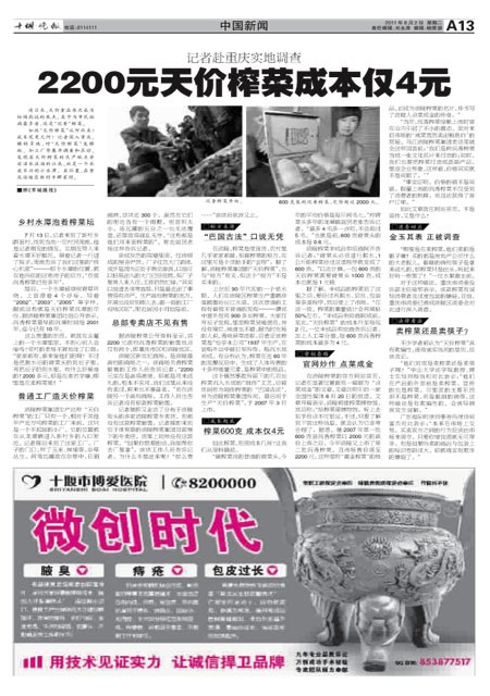 A13版导读