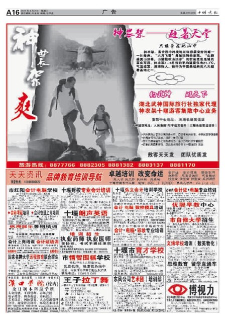 A16版导读