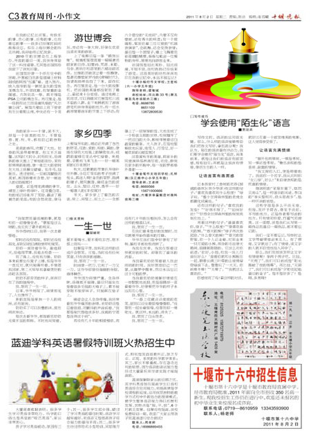 C03版导读