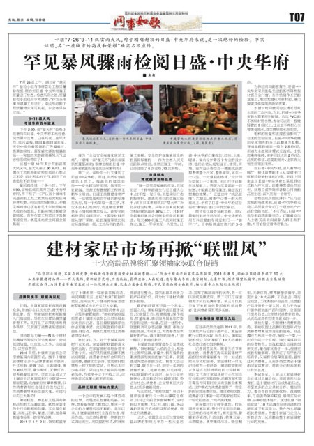 T07版导读