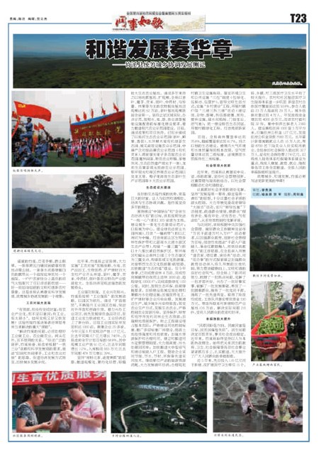 T23版导读