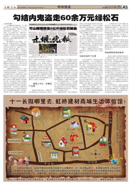 A05版导读