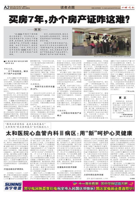 A02版导读