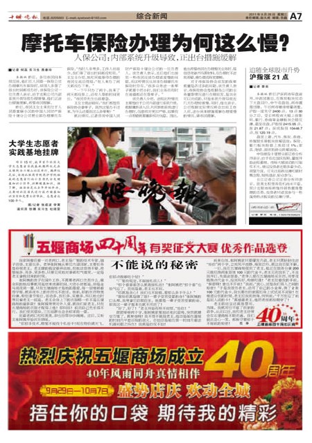 A07版导读