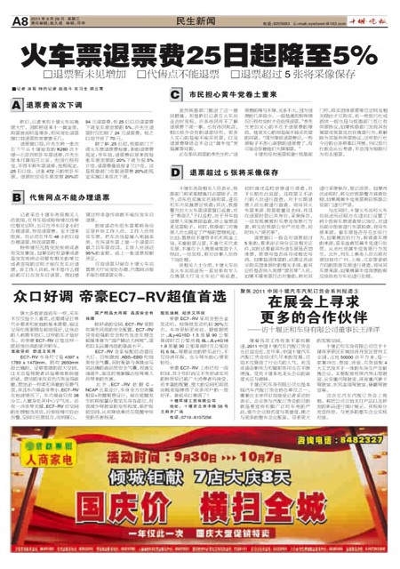 A08版导读