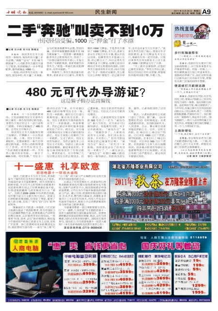 A09版导读