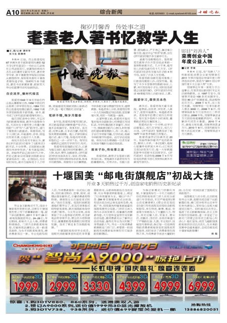 A10版导读