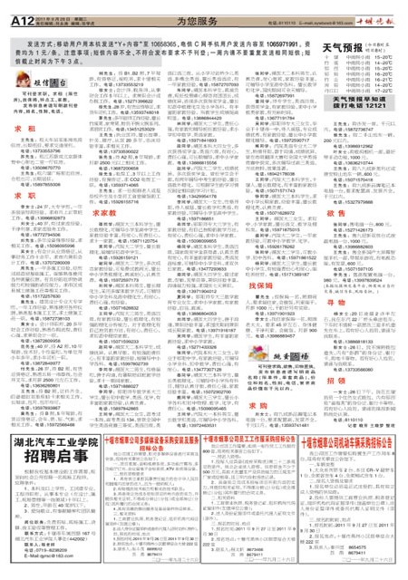A12版导读