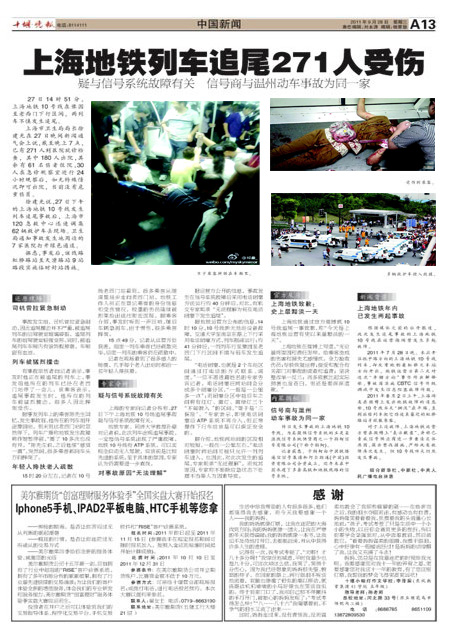 A13版导读