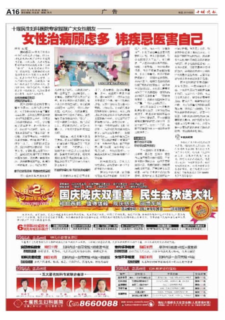 A16版导读