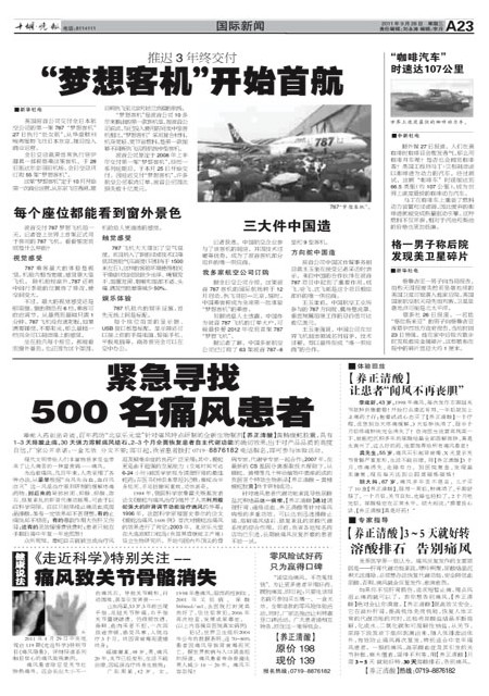 A23版导读