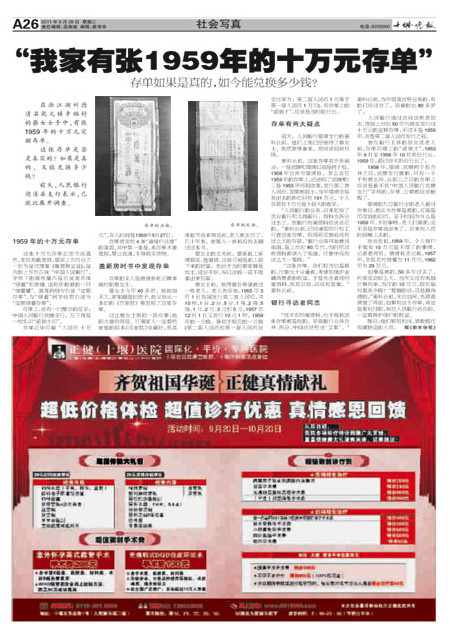 A26版导读