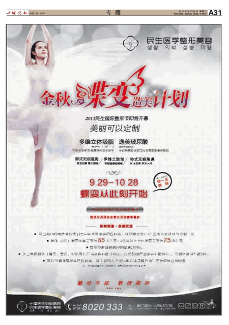 A31版导读