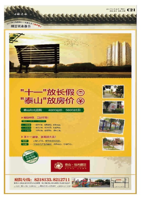 C21版导读